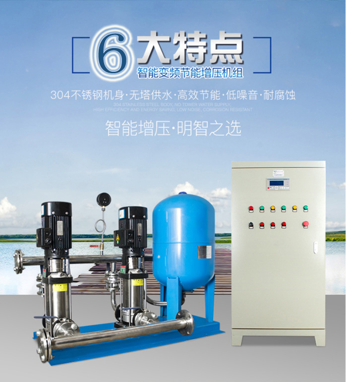 杭州恒压供水设备公司(杭州恒水水利机械有限公司)