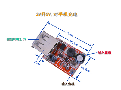 3.7v升5v芯片，电路及电源模块,第2张